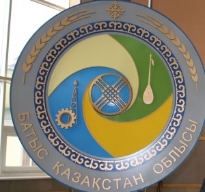 Логотип Западно-Казахстанской области