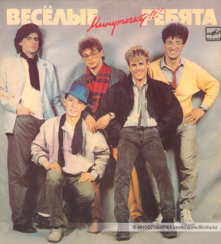 Обложка винилового диска, изданного в 1987 г. на фирме «Мелодия»