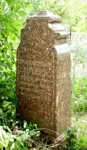Надгробие могилы купца Юрьева Л.А. на Спасо-Преображенском кладбище в г. Уральске