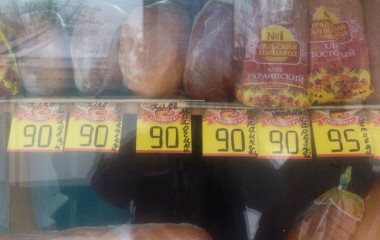 Цены на хлеб