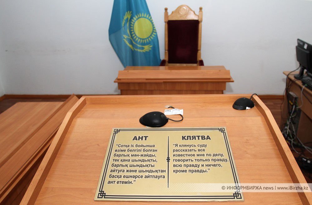 Судов в казахстане. Зал судебного заседания РК. Зал суда в Казахстане. Суд кабинет РК. Кабинет Верховного суда РК.