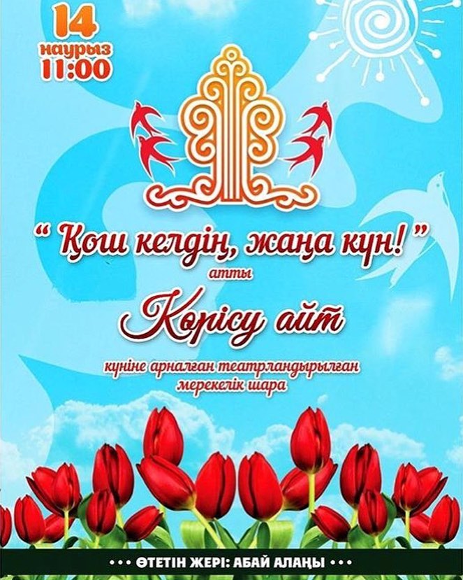 Март на казахском языке перевод. 14 Наурыз. Корису айт праздник. Корису айт открытки.